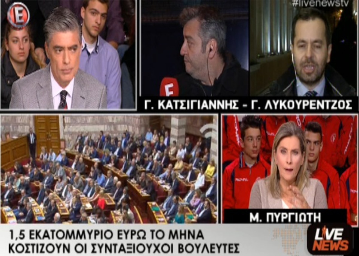 Οι συνταξιούχοι βουλευτές