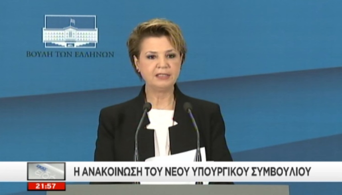 Σύνθεση νέας κυβέρνησης