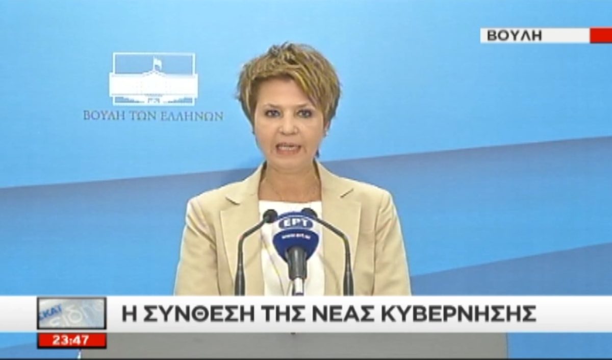 Σύνθεση νέας κυβέρνησης