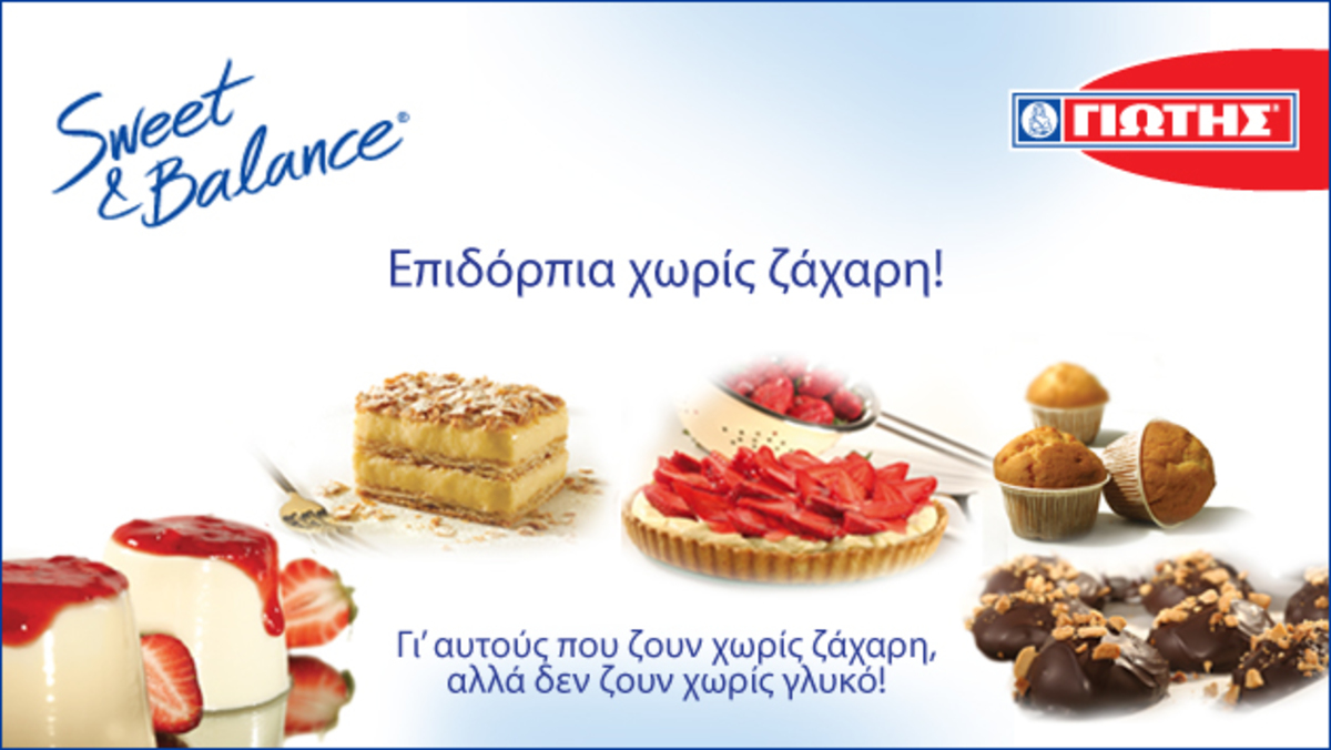 Υπάρχει διατροφή χωρίς στερήσεις… και γλυκό κάθε μέρα;