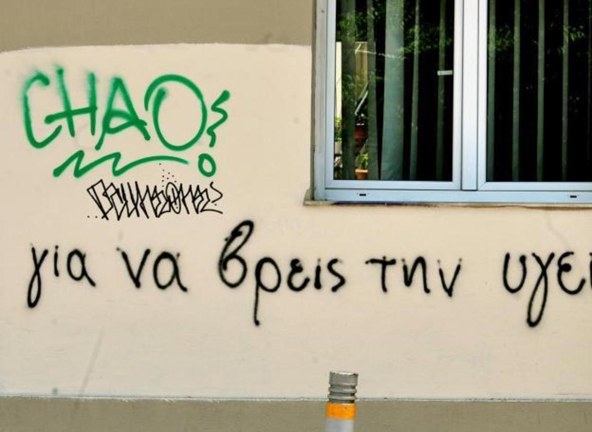 ΦΩΤΟ ΑΡΧΕΙΟΥ EUROKINISSI