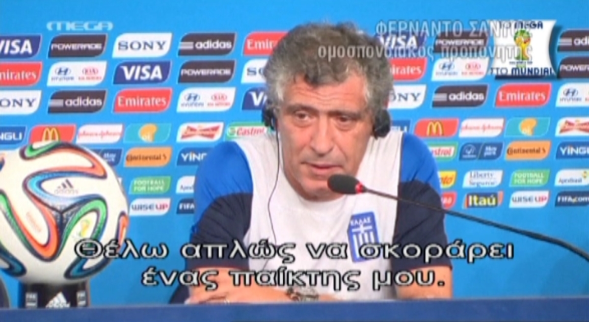 Συνέντευξη τύπου εθνικής ομάδας