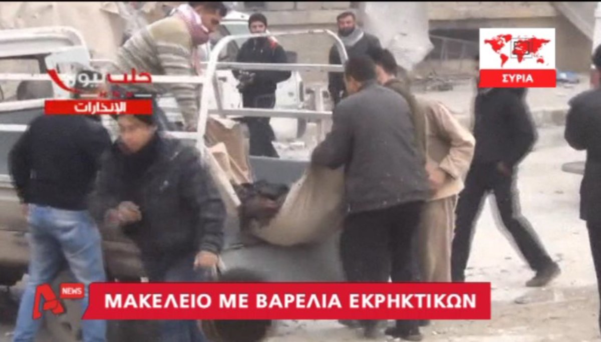 Μακελειό στη Συρία