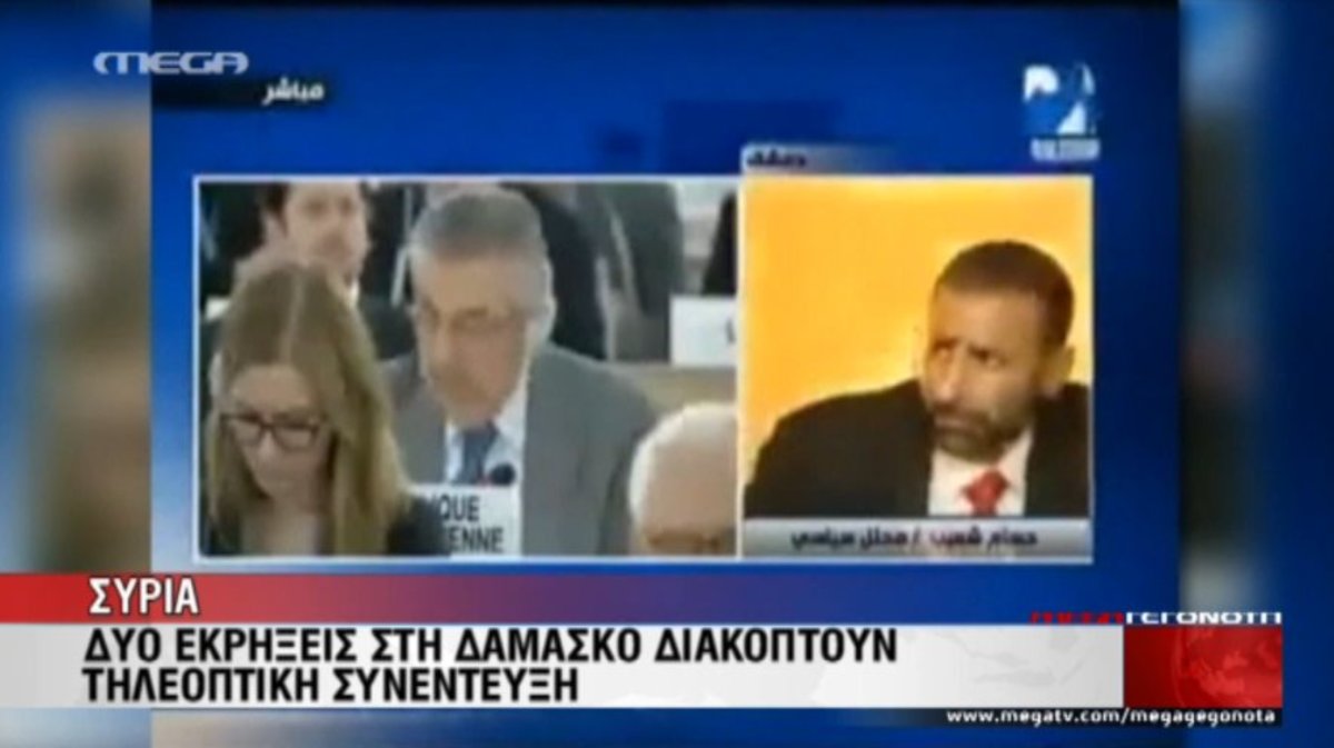 Συρία: Εκρήξεις διακόπτουν συνέντευξη