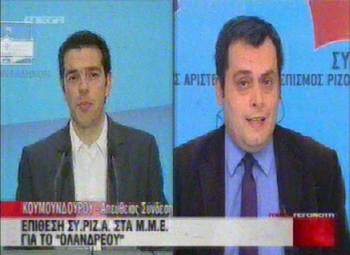 Επίθεση ΣΥΡΙΖΑ για “Ολανδρέου”