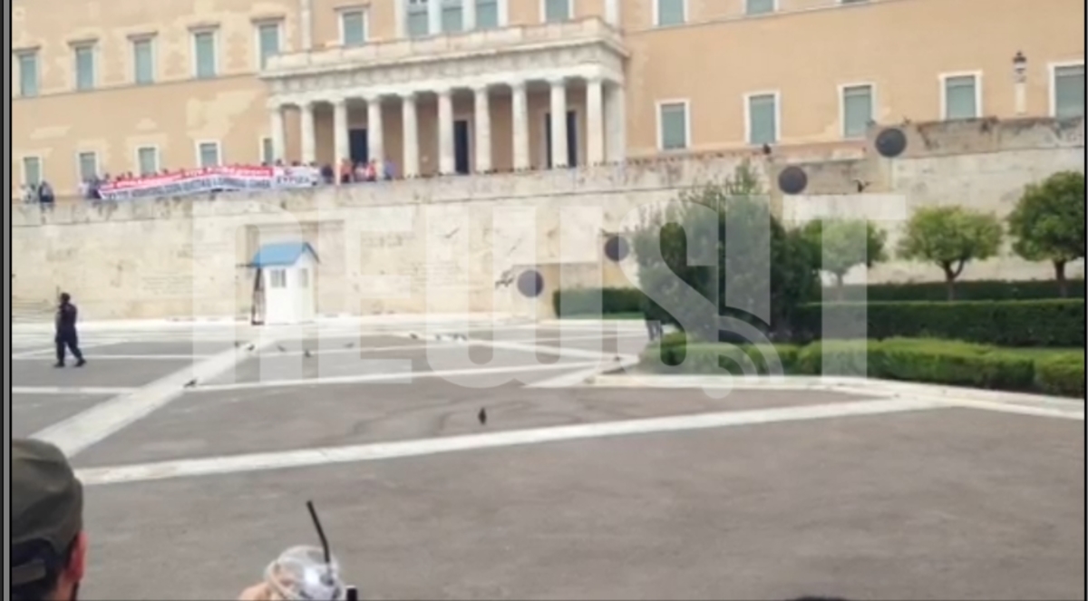 Το πανό του ΣΥΡΙΖΑ