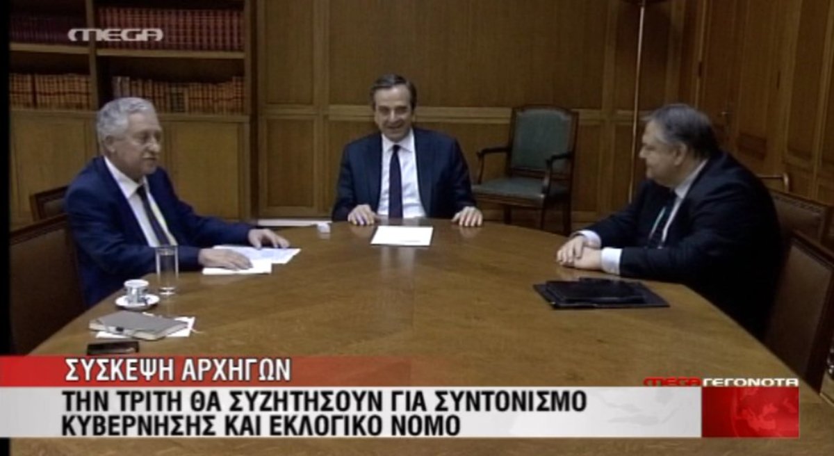 Σύσκεψη αρχηγών την Τρίτη