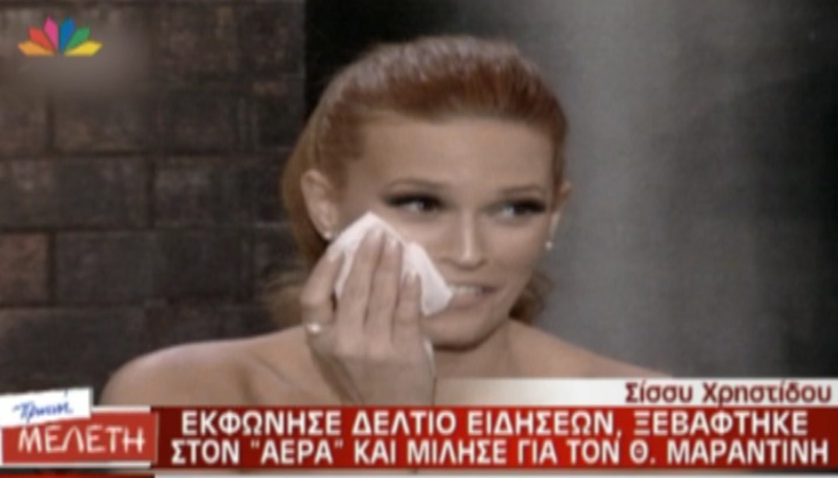 Η Σίσσυ Χρηστίδου ξεβάφεται στον αέρα!