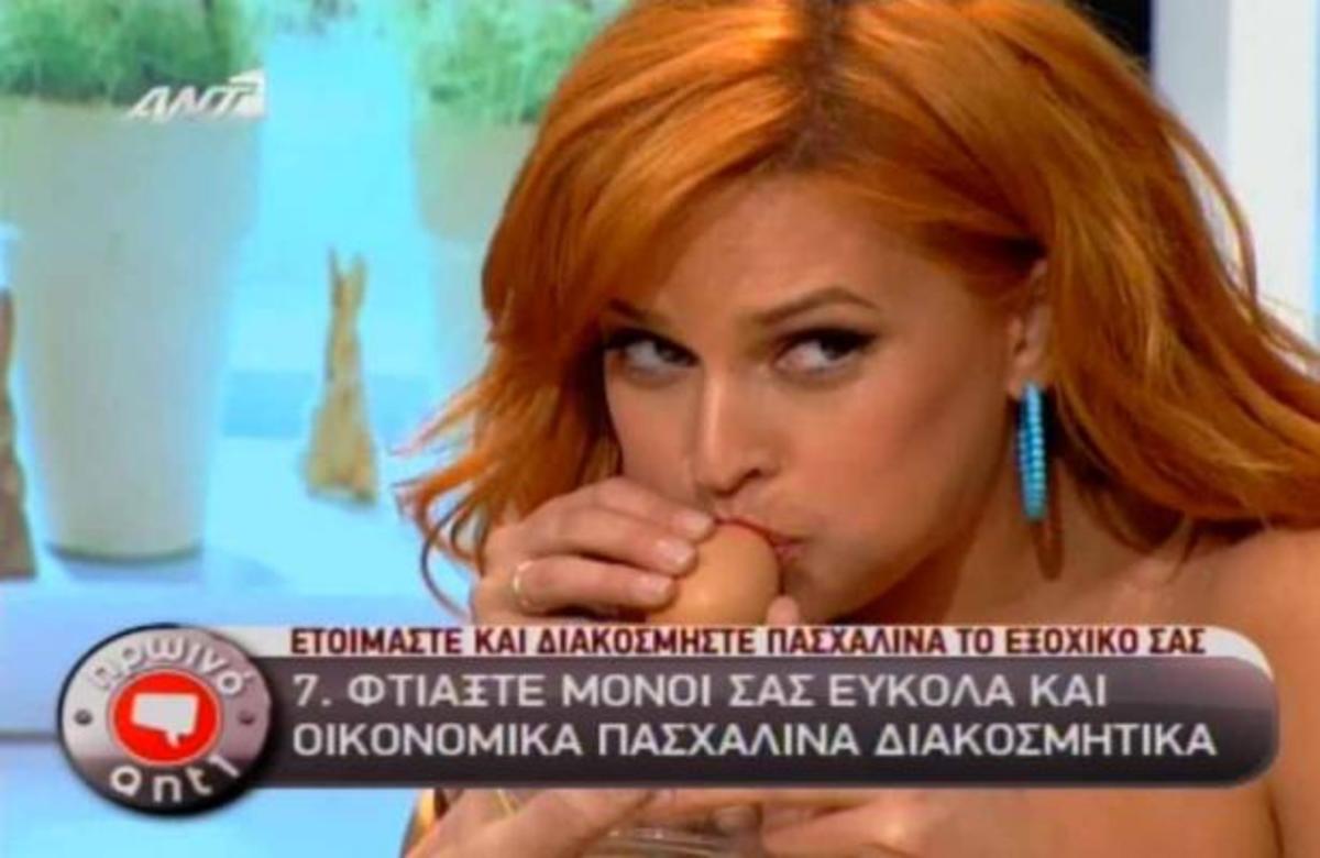 Η αποτυχημένη προσπάθεια της Σίσσυς να αδειάσει ωμό αυγό!