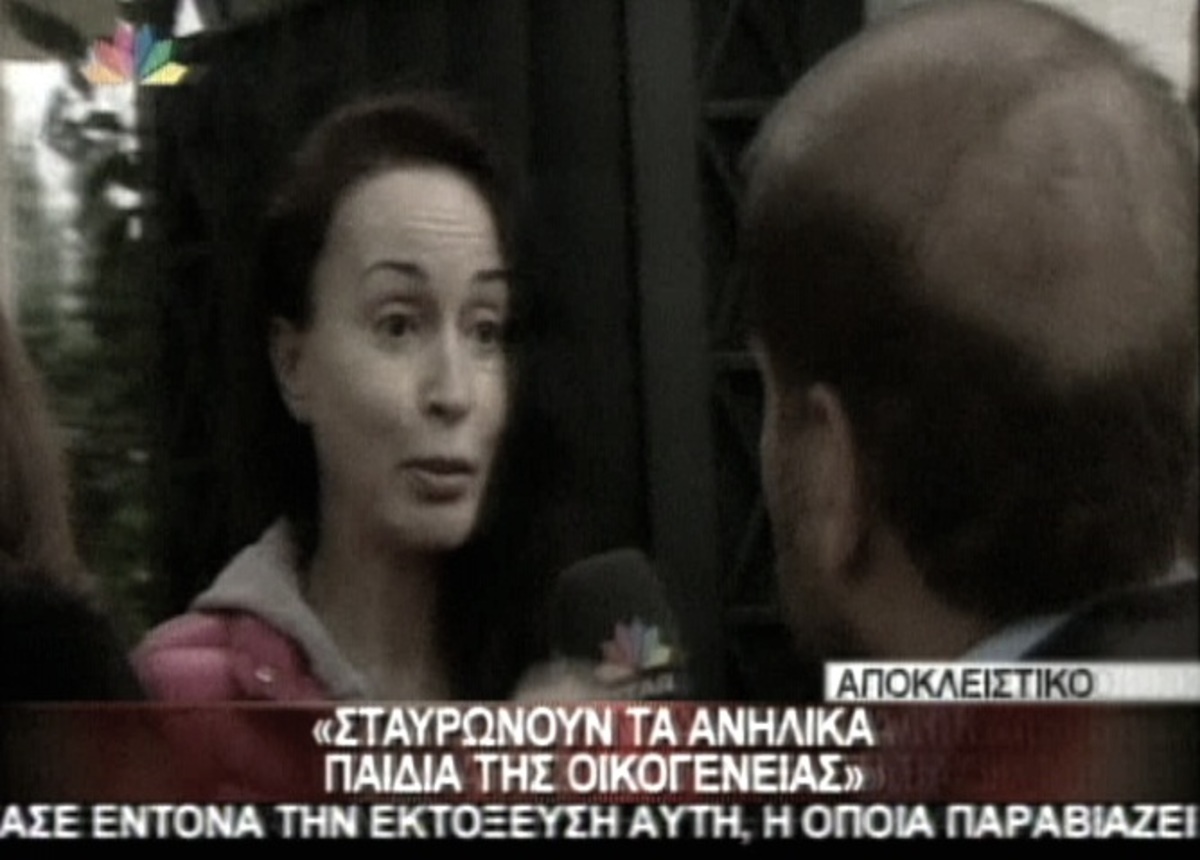 Η σύζυγος του Α.Τσοχατζόπουλου