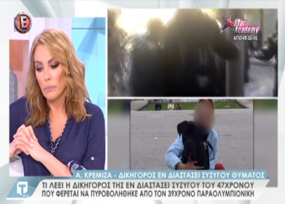Δικιγόρος συζύγου θύματος