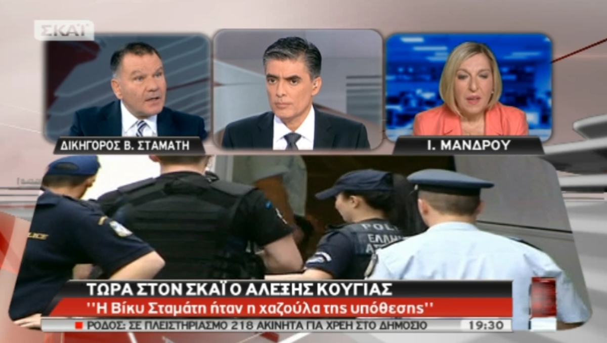 O A.Κούγιας στο ΣΚΑΪ