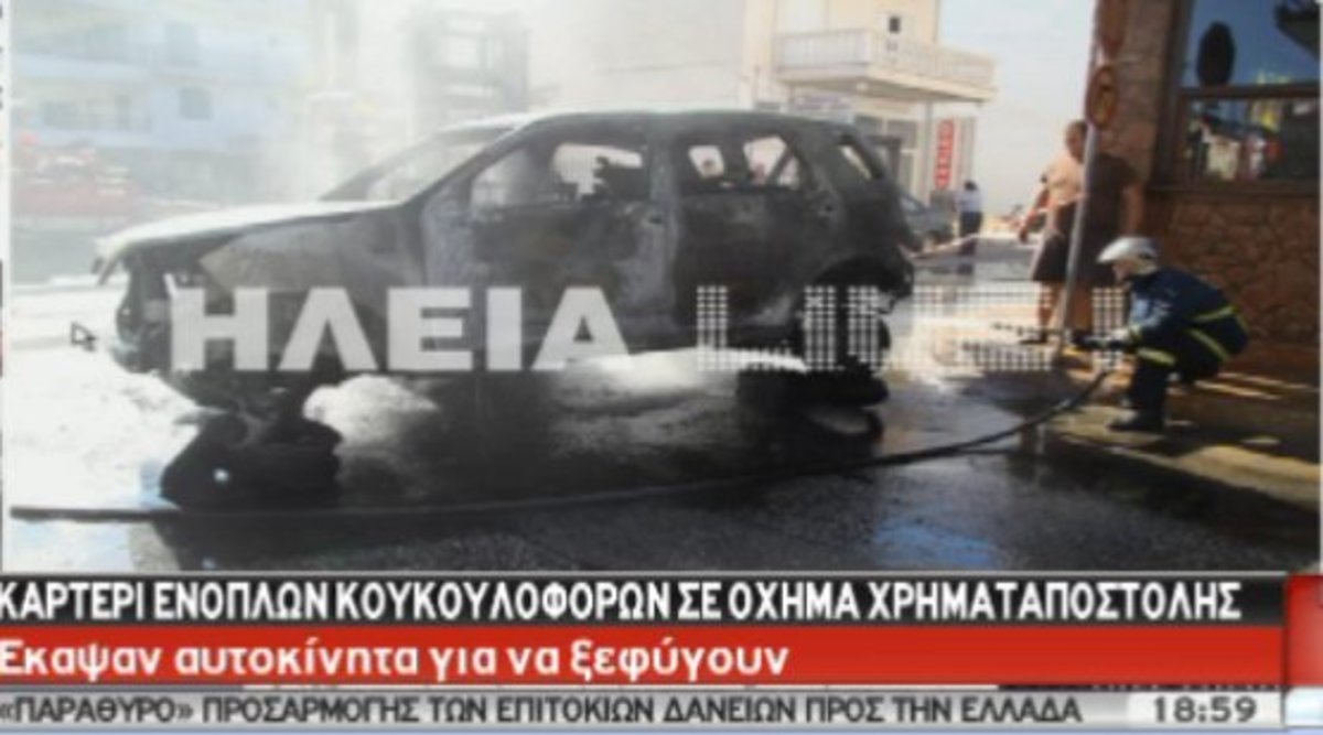 Τρόμος στην Κυλλήνη