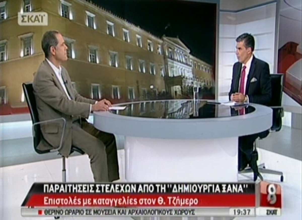 Ο Θ.Τζήμερος στο ΣΚΑΪ