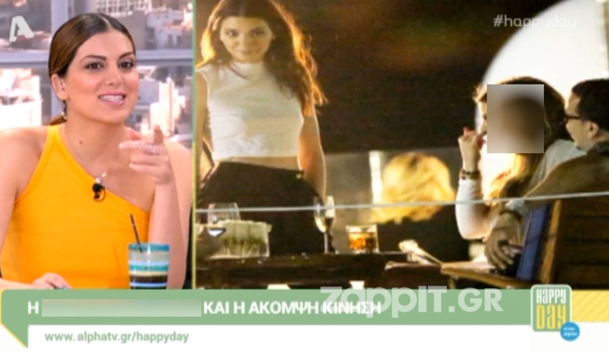 Ποια γνωστή μας έκανε …ανασκαφές στη βραδινή της έξοδο;