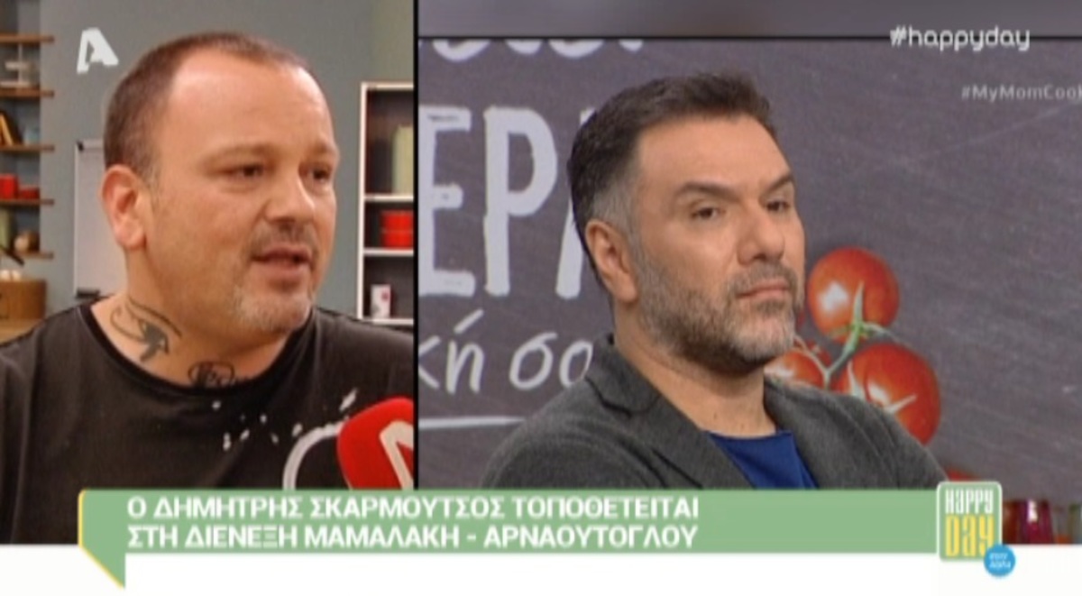 Τι θέση πήρε ο Σκαρμούτσος στην κόντρα Μαμαλάκη – Αρναούτογλου;