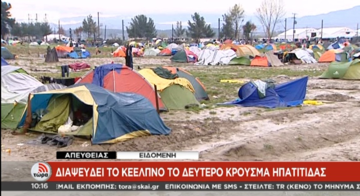 Ειδομένη: Εφιάλτης στα λασπόνερα