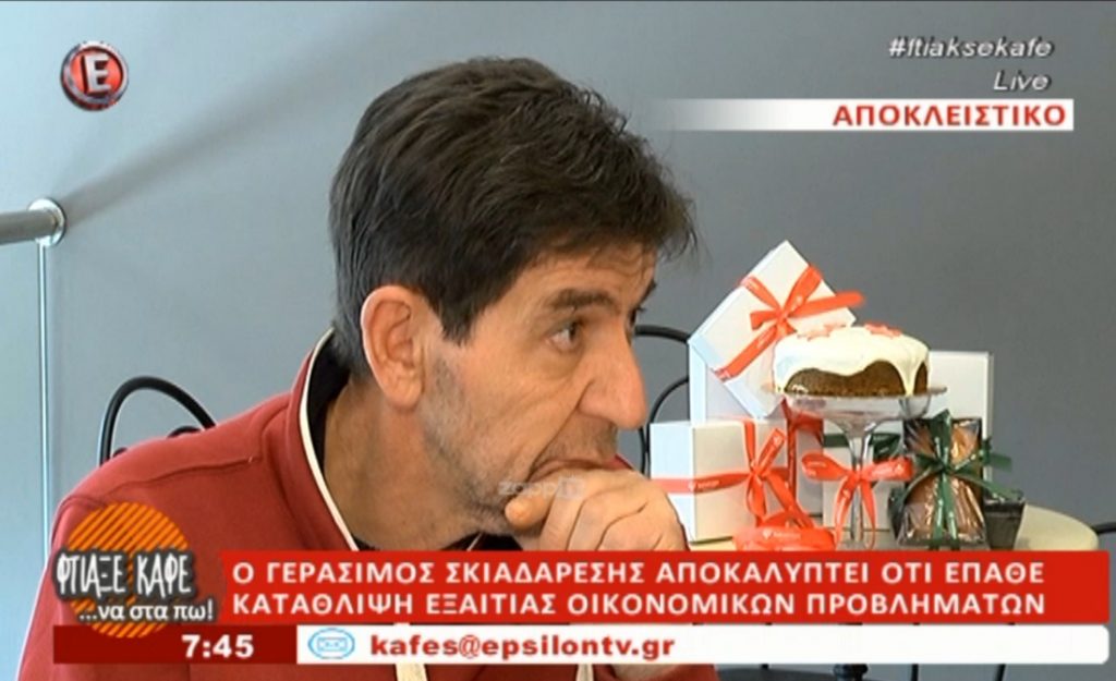 Γεράσιμος Σκιαδαρέσης: «Έχω περάσει κατάθλιψη, ένα καλοκαίρι που…»