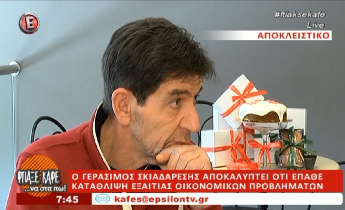Γεράσιμος Σκιαδαρέσης: «Έχω περάσει κατάθλιψη, ένα καλοκαίρι που…»