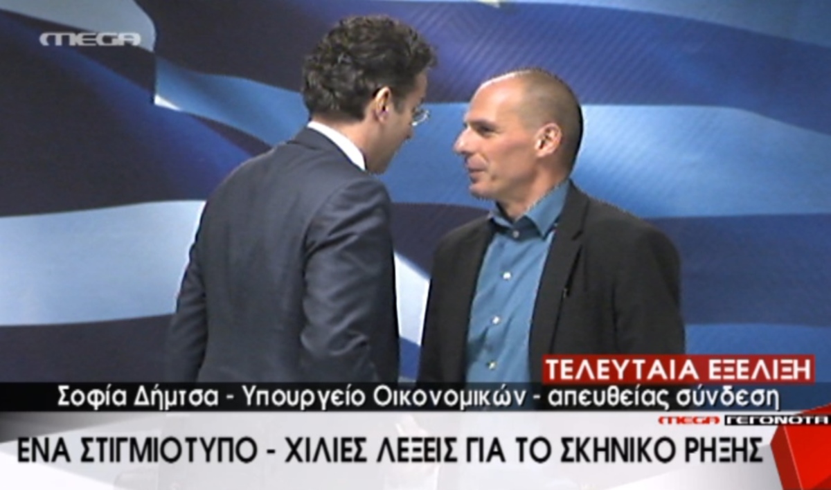 Σκηνικό ρήξης