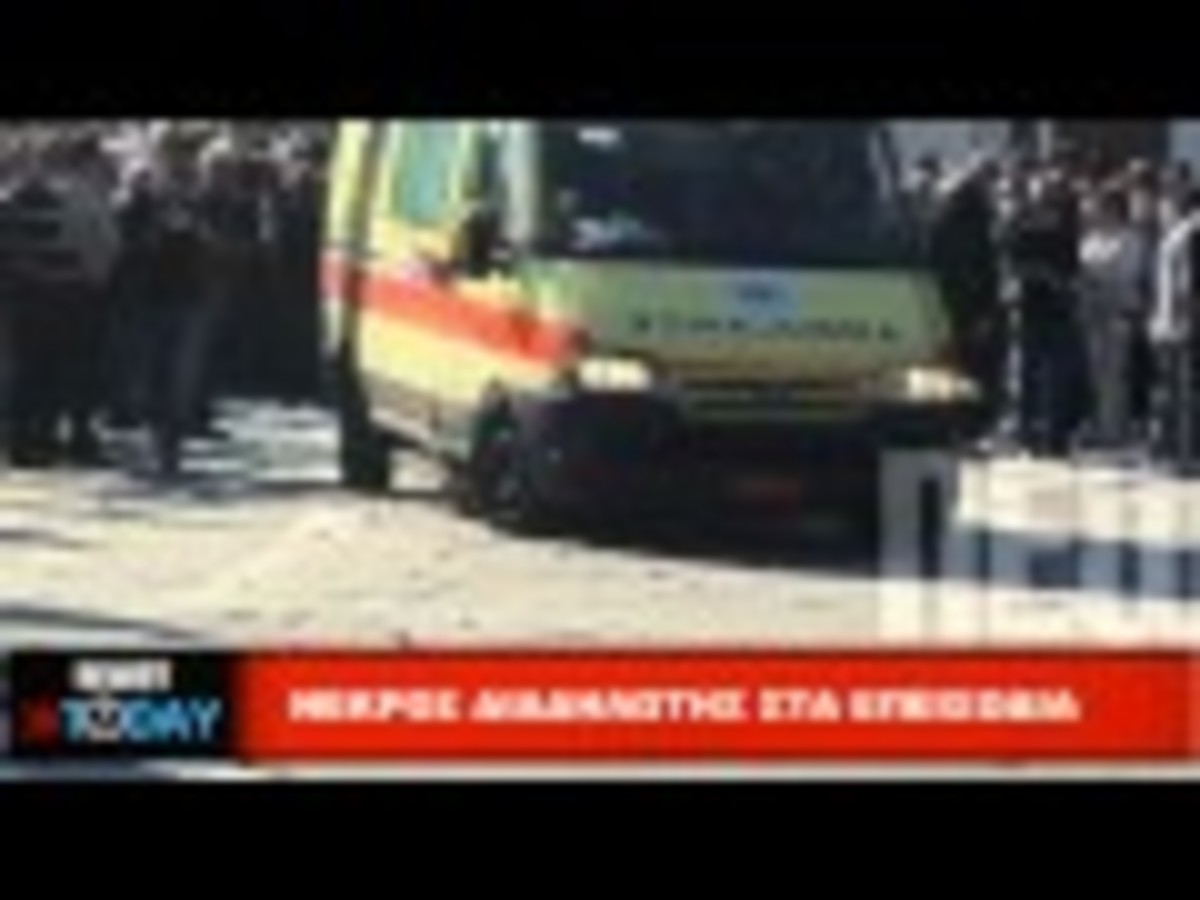 Τα αιματηρά επεισόδια στο Σύνταγμα