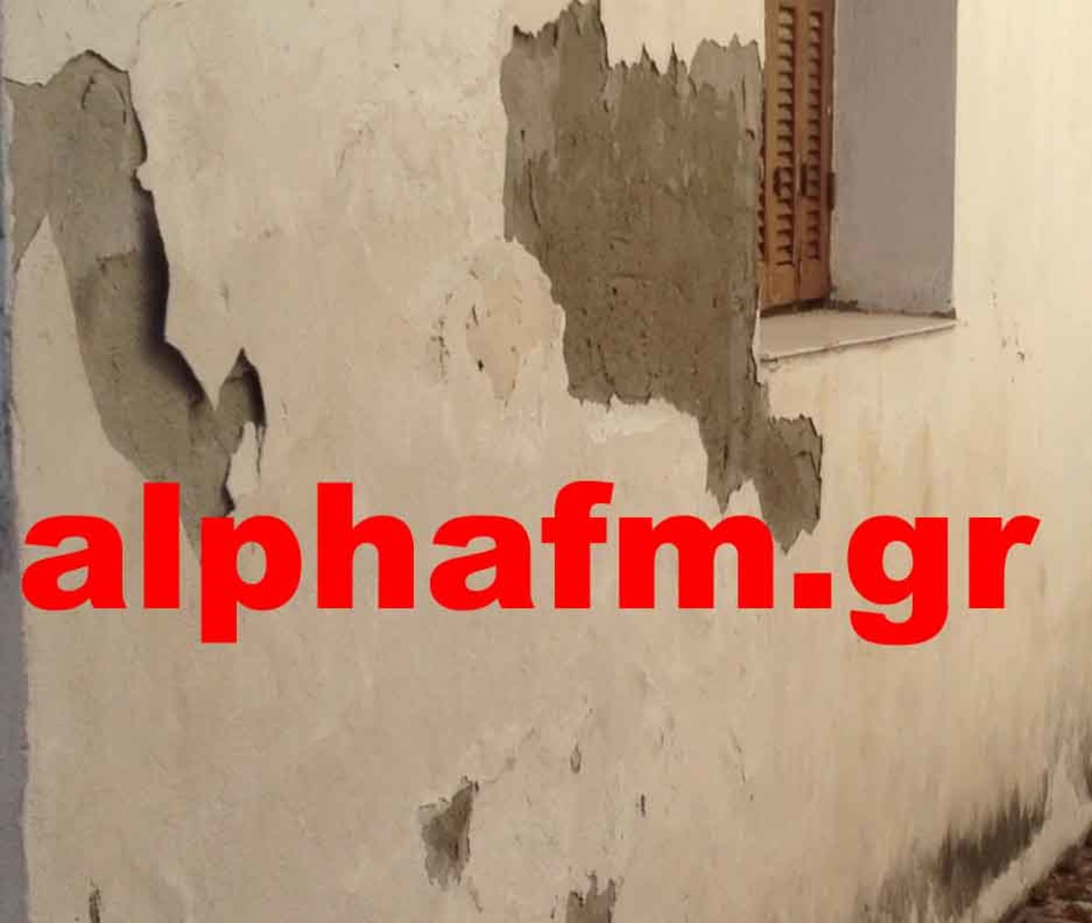 ΦΩΤΟ από alphafm.gr