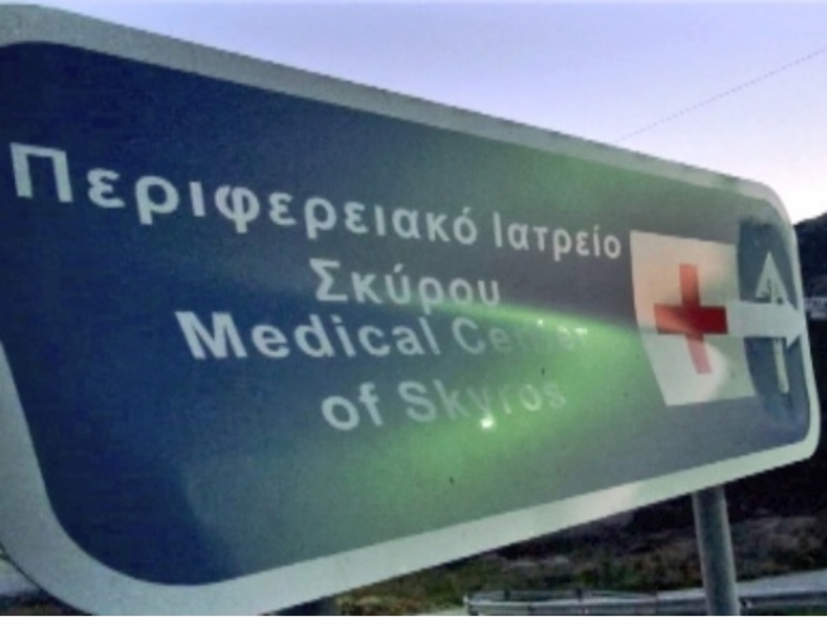 ΦΩΤΟ από lamiastar.gr