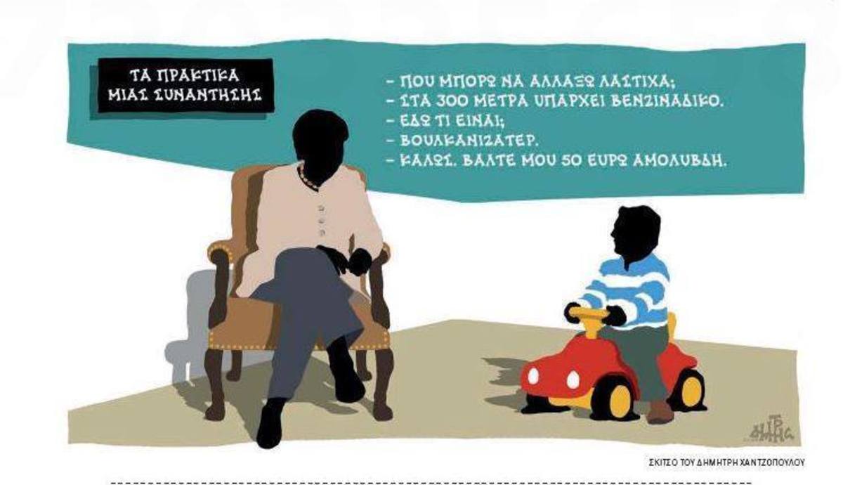 Η Μέρκελ, ο μικρός Αλέξης και το… βουλκανιζατέρ