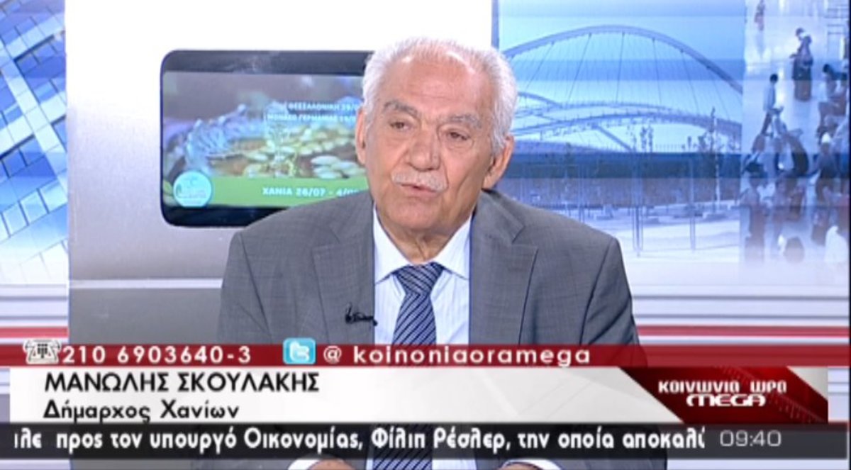 Αγνώριστος ο Μανώλης Σκουλάκης