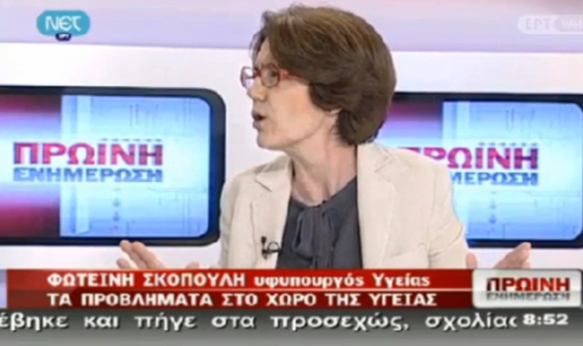 Σκοπούλη: Δεν έχω αρμοδιότητες