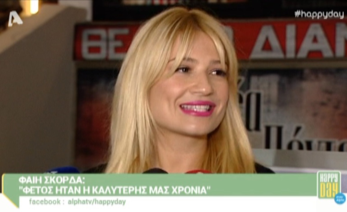 Φαίη Σκορδά: Τι συμβαίνει με το πρωινό; Αλλάζει χέρια;