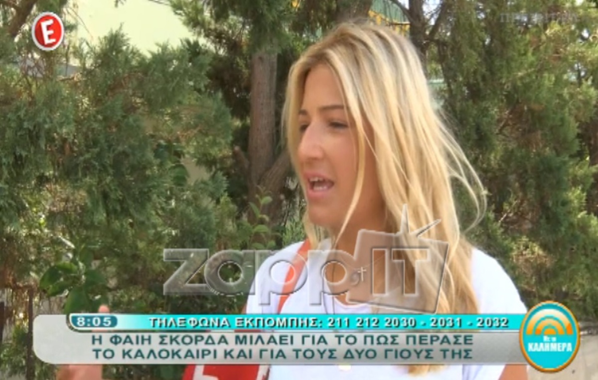 Σκορδά για Σεφερλή: «Εμείς κάνουμε τη δουλειά μας»