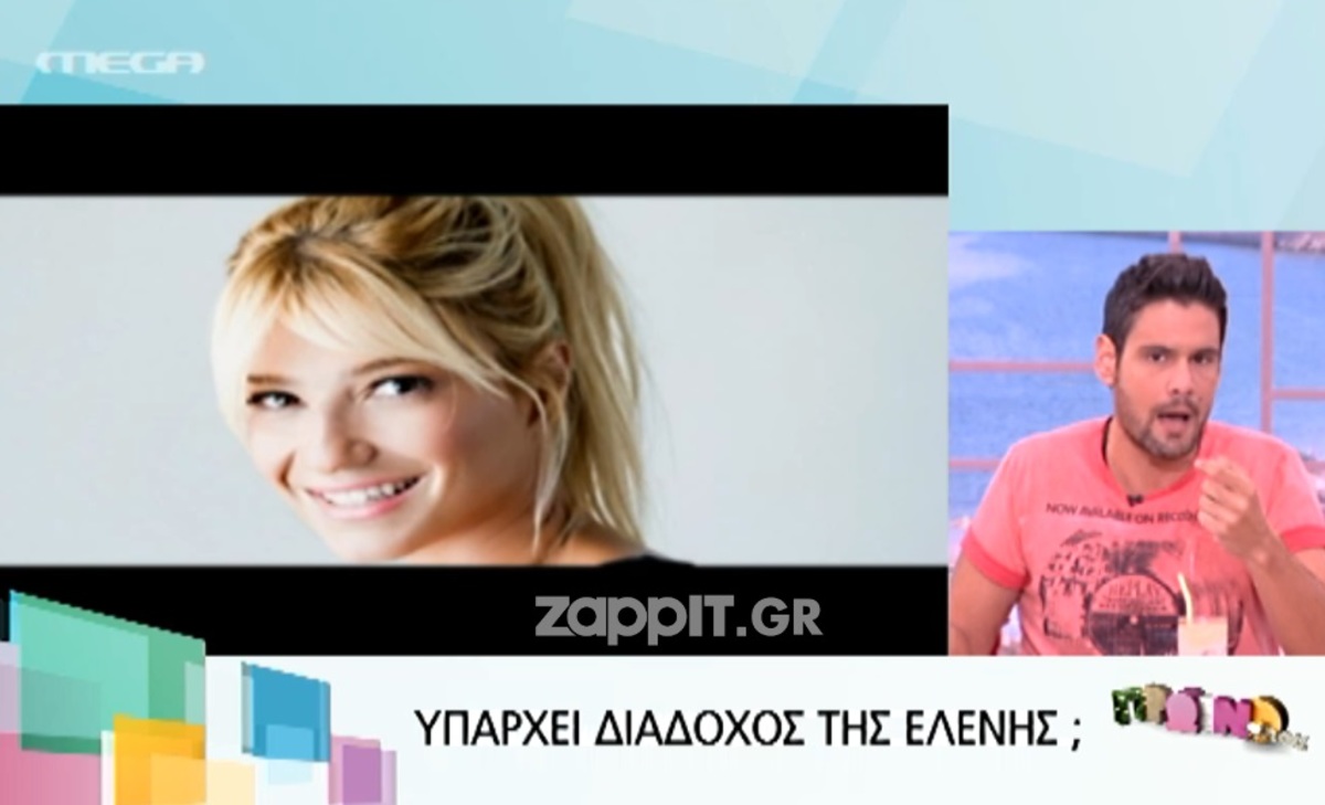 Στο Πρωινό mou συζητούν αν η Σκορδά είναι η διάδοχος της Μενεγάκη!