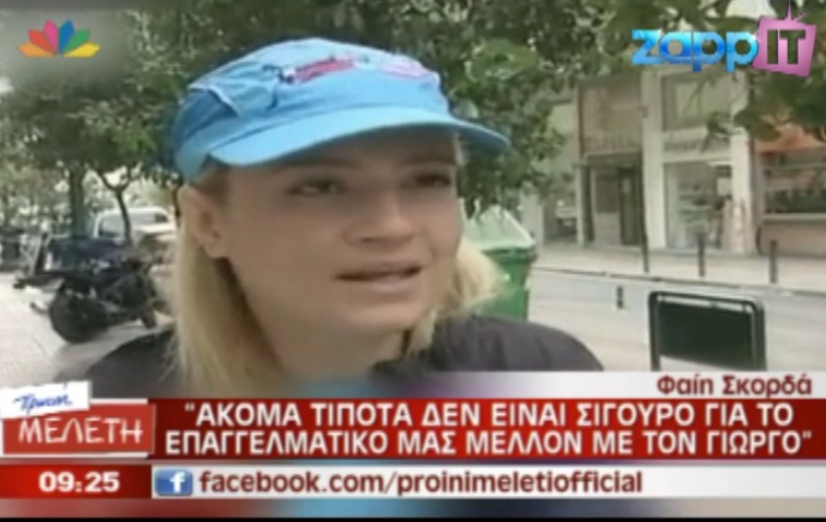 Φαίη Σκορδά: “Δεν έχουμε υπογράψει για την επόμενη σεζόν”