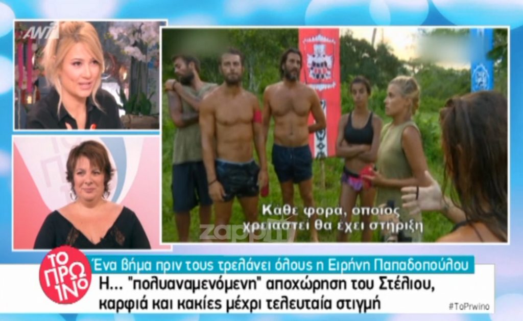 Survivor: Το βίντεο στο Πρωινό που “καίει” τον Χανταμπάκη