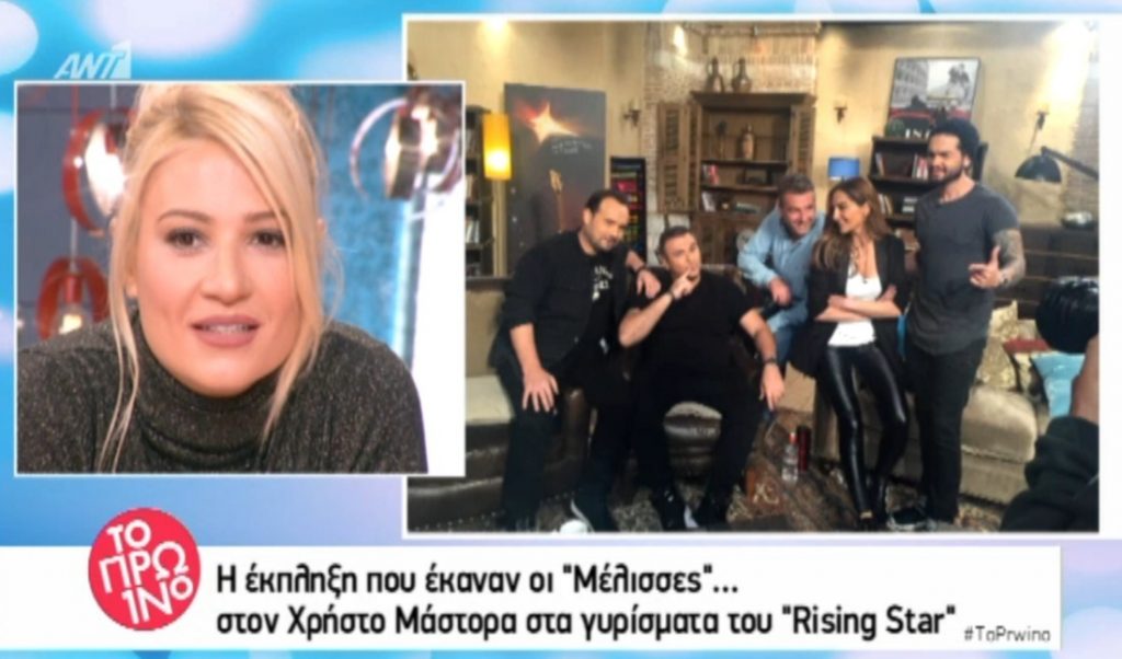 Τι είπε η Φαίη Σκορδά όταν είδε τον Γιώργο Λιάγκα ανάμεσα στις φωτογραφίες;