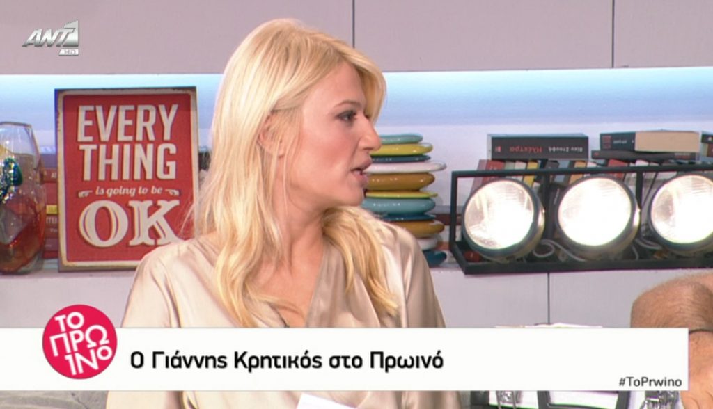 Η απίστευτη γκάφα της Φαίης Σκορδά με τον Γιάννη Κρητικό