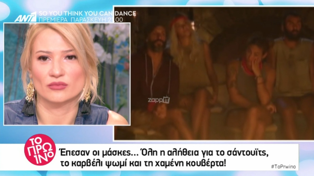 Survivor: Το βίντεο που «καίει» τους Διάσημους για τα τρόφιμα και τη χαμένη κουβέρτα! “Ορίστε Σόφη”;