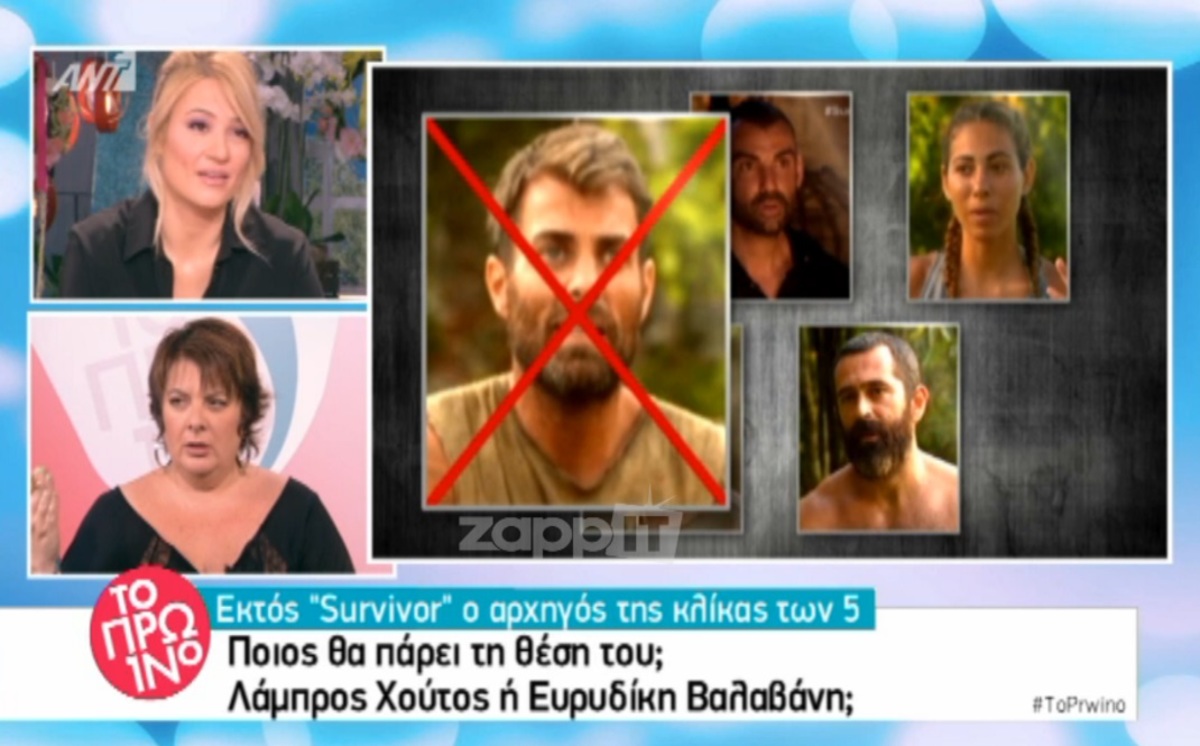 Survivor – Αλλαγή στρατηγικής: Η κλίκα την πάτησε από τον Ντάνο!