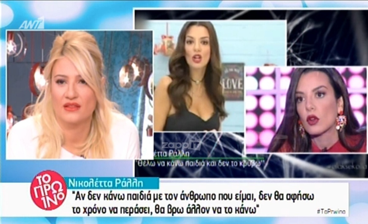 Χαμός στο Πρωινό με τις δηλώσεις της Νικολέττας Ράλλη! «Θα την είχα χωρίσει μετά από αυτό»!