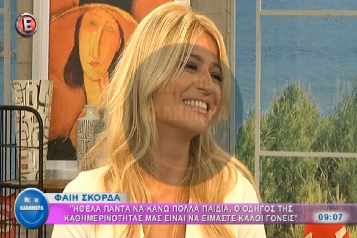 Τι είπε η Φαίη Σκορδά για το τρίτο παιδί; Μοναδική ατάκα της Λίτσας Πατέρα!