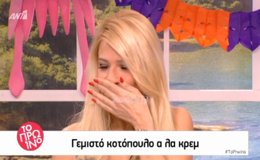 Αδιανόητο! Δεν φαντάζεστε τι έφαγε κατά λάθος η Φαίη Σκορδά! Τρόμος στην κουζίνα!