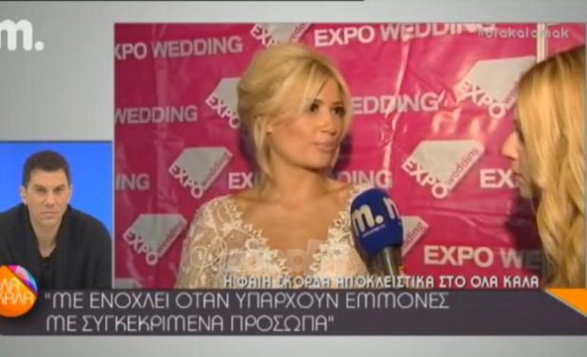 Φαίη Σκορδά: «Ακούμε διάφορα κακά σενάρια…»