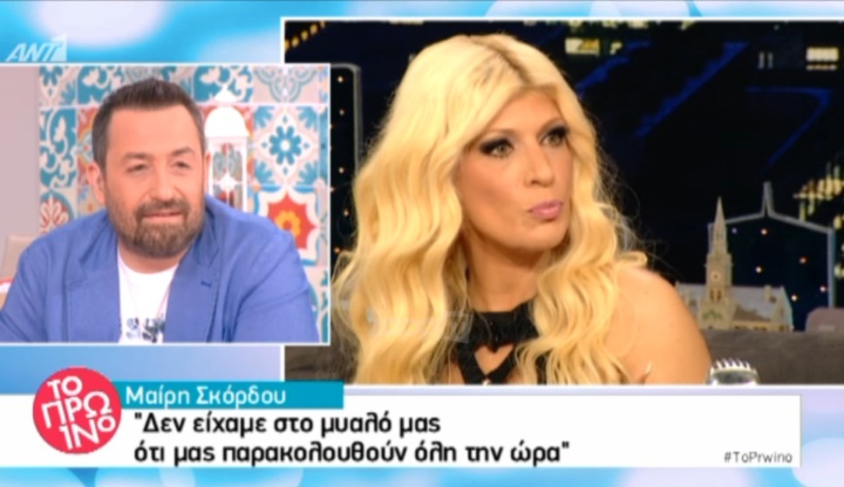 Μαίρη Σκόρδου: Έγινε κάτι με τον Πρόδρομο στο Big Brother; Τι λέει 16 χρόνια μετά…