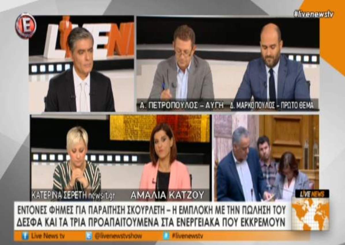 Αναστάτωση για Σκουρλέτη