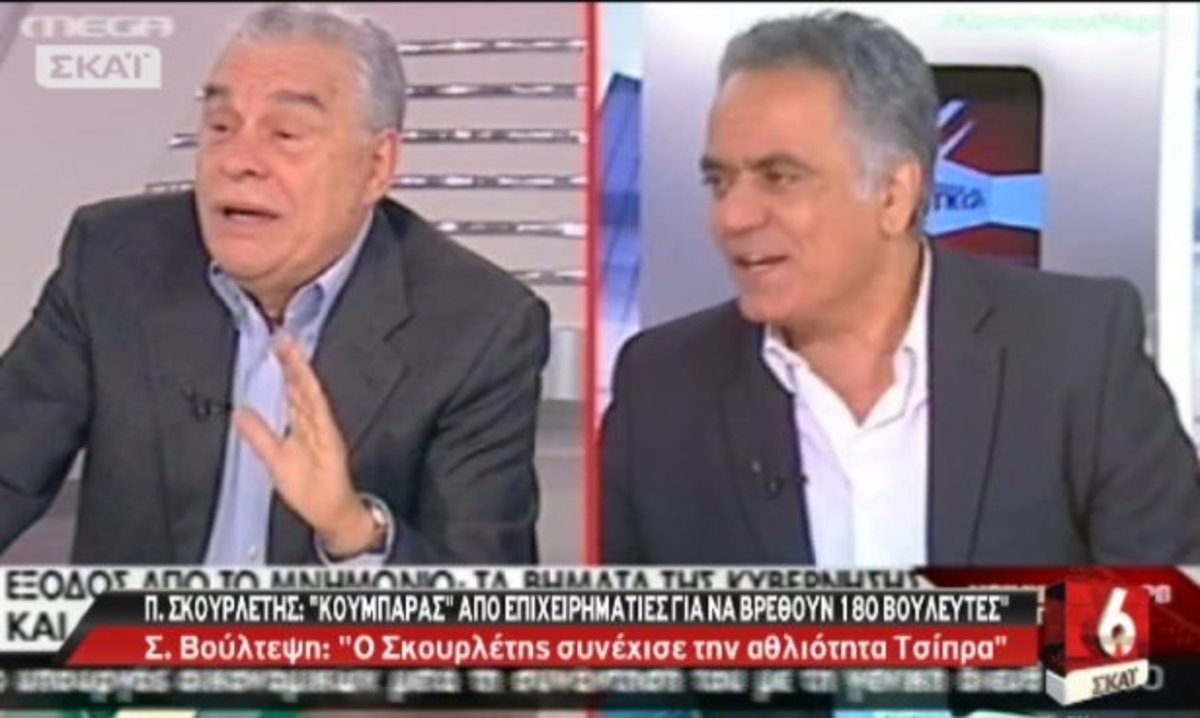 Σκουρλέτης για χρηματισμό βουλευτών