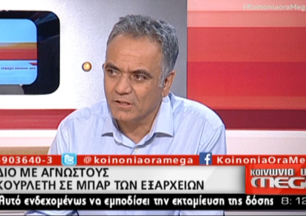 Σκουρλέτης για προπηλακισμό του