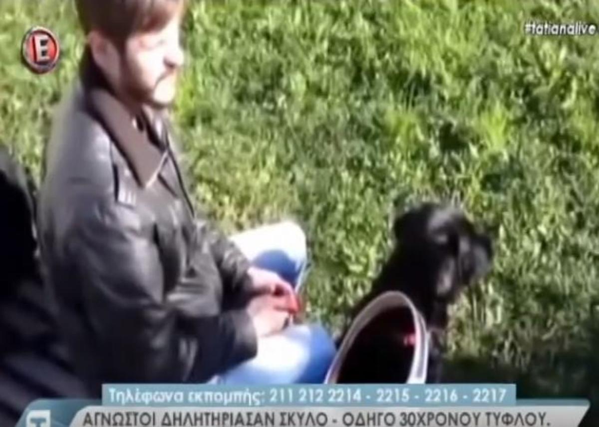 Δηλητηρίασαν σκύλο – οδηγό 30χρονου τυφλού: “Η Ντάιαμοντ ήταν τα μάτια μου, η προέκτασή μου”