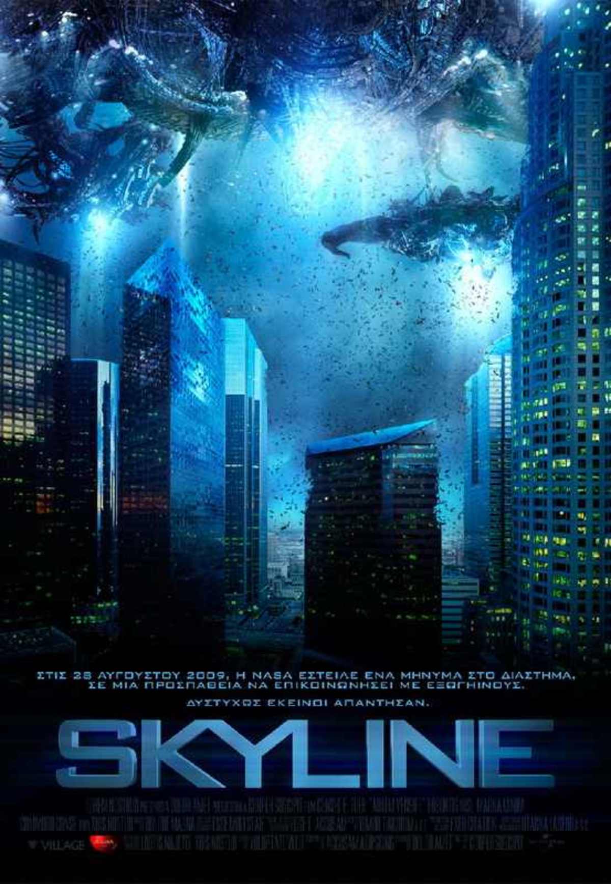 SKYLINE