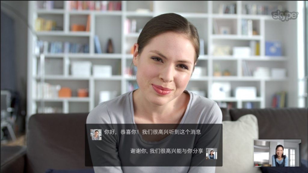 Skype Translator: Ήρθε η αυτόματη μεταγλώττιση στο Skype